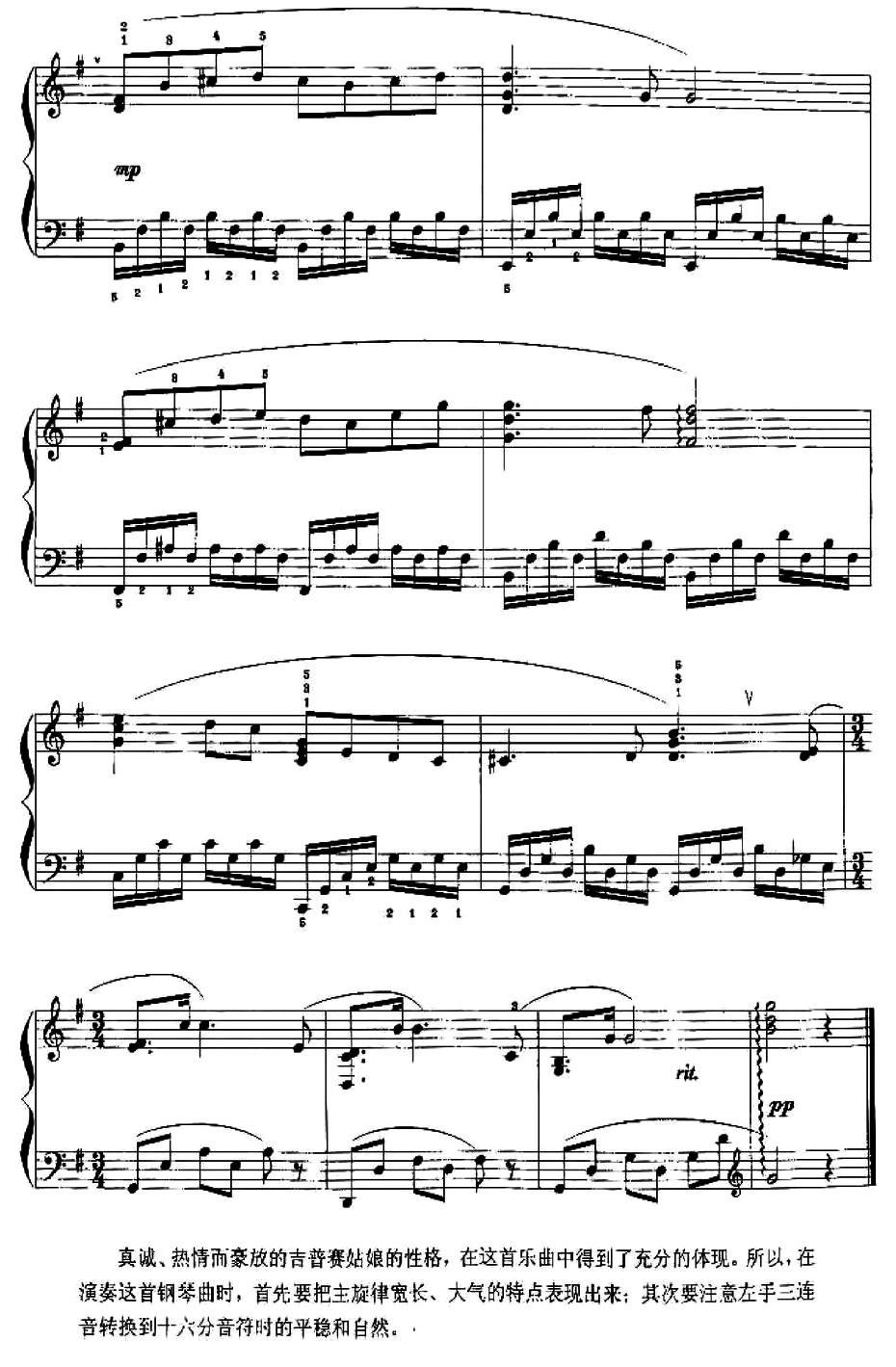 电影《叶塞尼亚》主题音乐（钢琴小品）钢琴曲谱（图2）