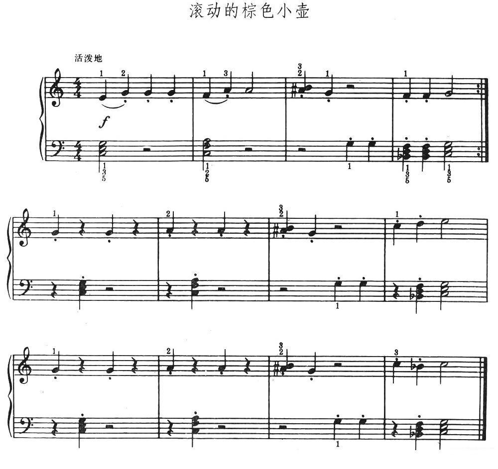 滚动的棕色小壶钢琴曲谱（图1）