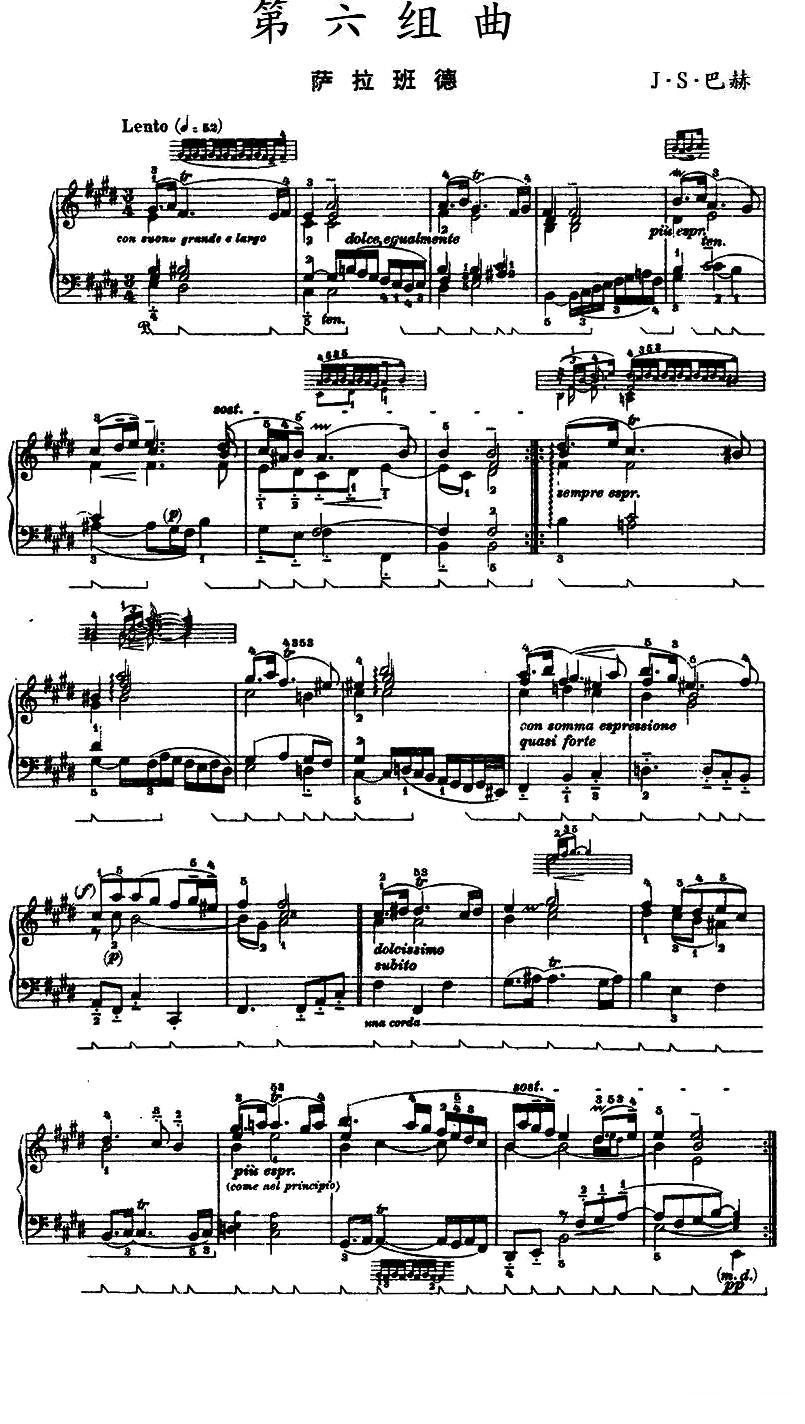第六组曲：F大调·萨拉班德钢琴曲谱（图1）