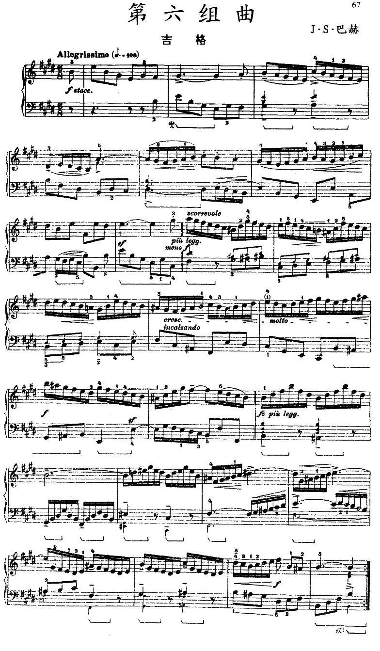 第六组曲：F大调·吉格钢琴曲谱（图1）