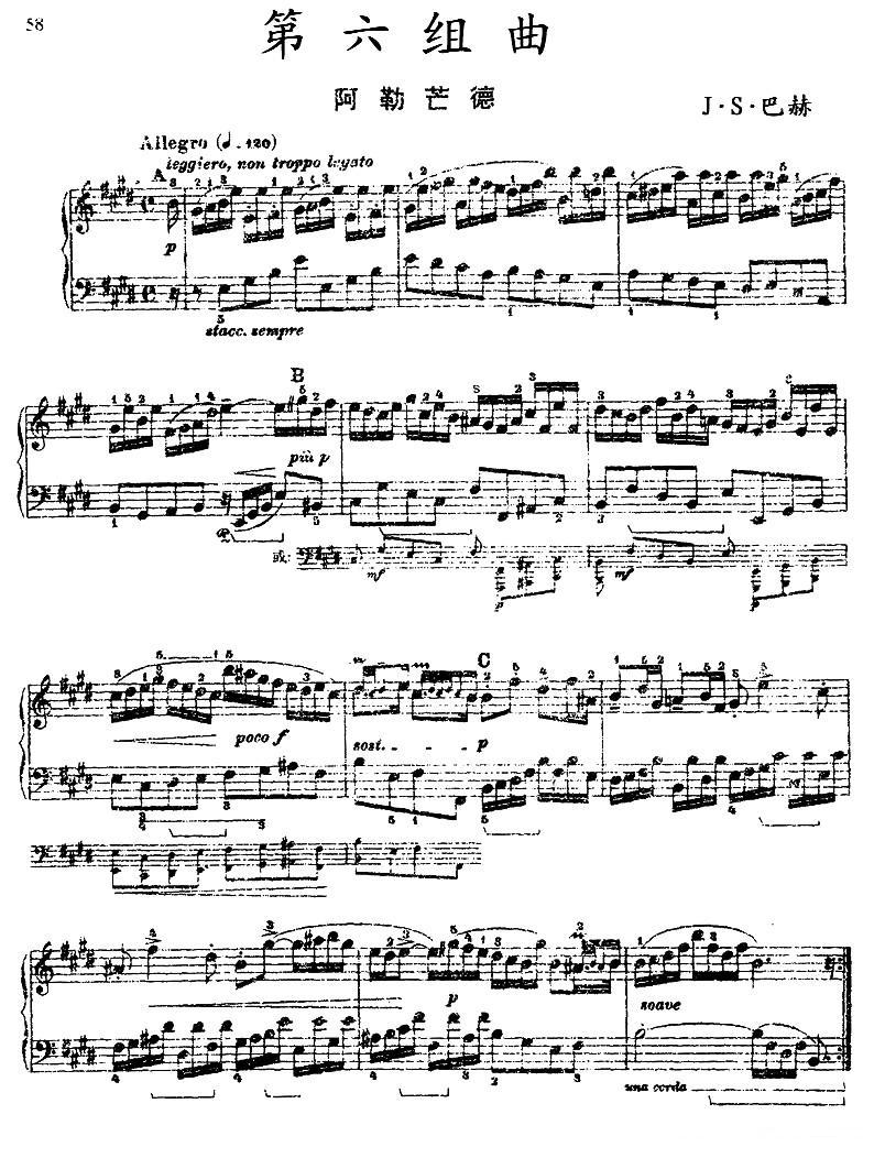 第六组曲：F大调·阿勒芒德钢琴曲谱（图1）