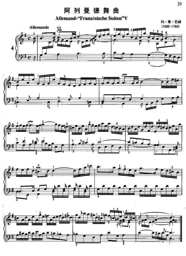 阿列曼德舞曲钢琴曲谱（图1）