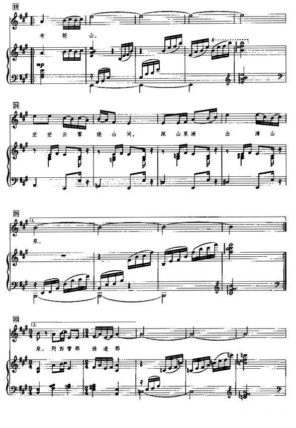 深山淌清泉（布朗族民歌、正谱）钢琴曲谱（图2）