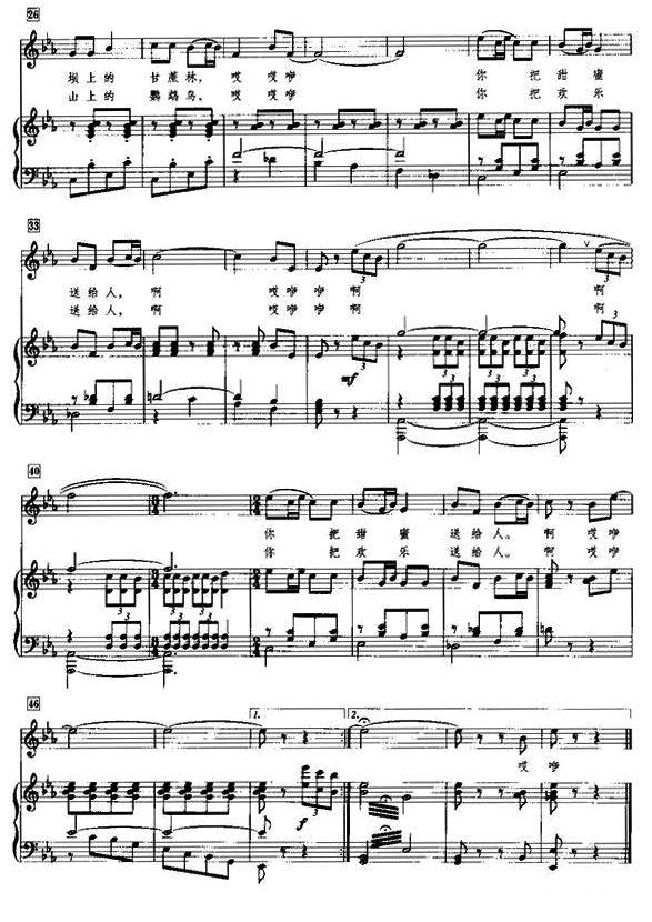 你把欢乐送给人（德昂组民歌、正谱）钢琴曲谱（图2）