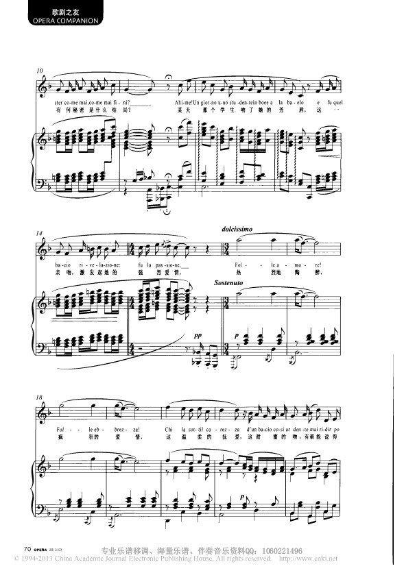 多蕾塔做了什么美梦 五线谱伴奏谱正谱钢琴曲谱（图2）