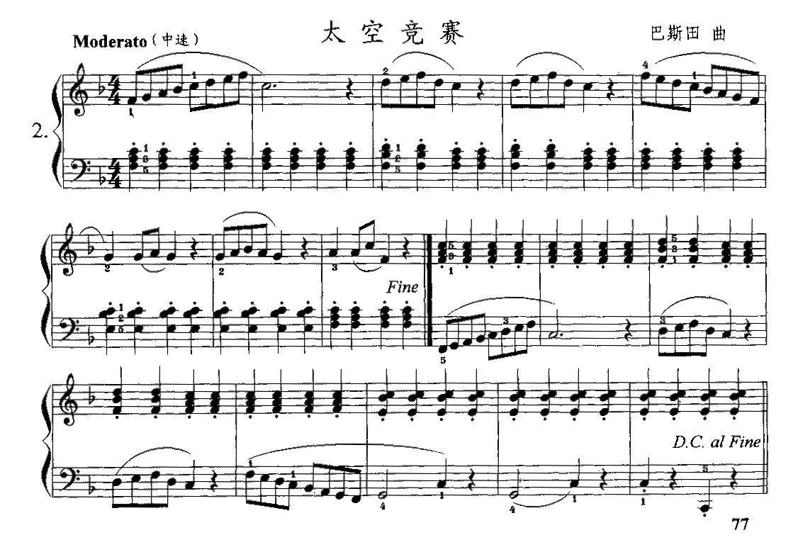 太空竞赛钢琴曲谱（图1）