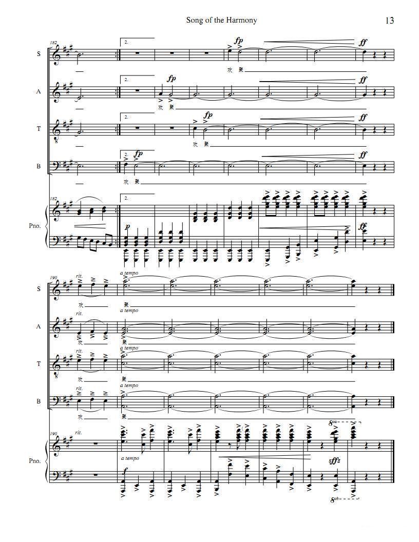 爱乐之歌（正谱）钢琴曲谱（图13）
