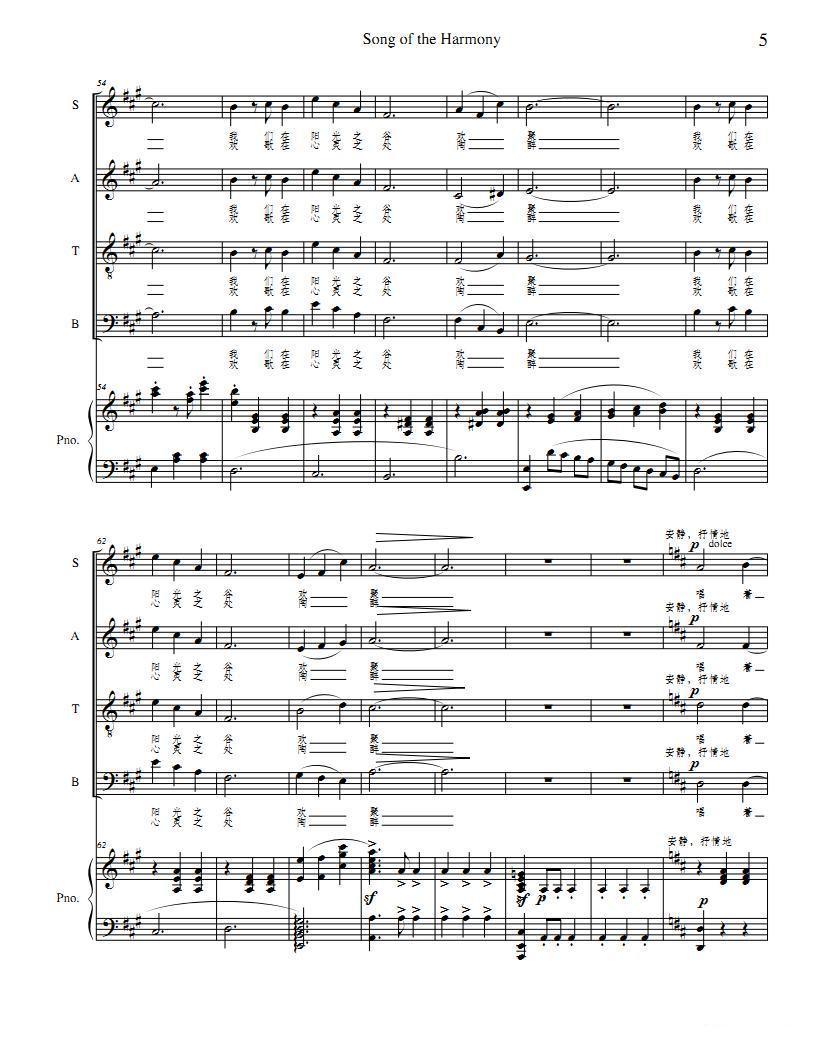 爱乐之歌（正谱）钢琴曲谱（图5）