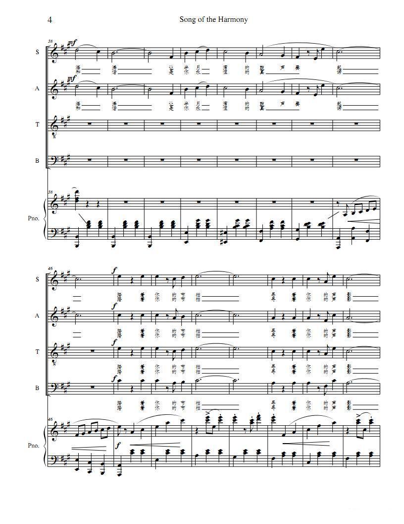 爱乐之歌（正谱）钢琴曲谱（图4）