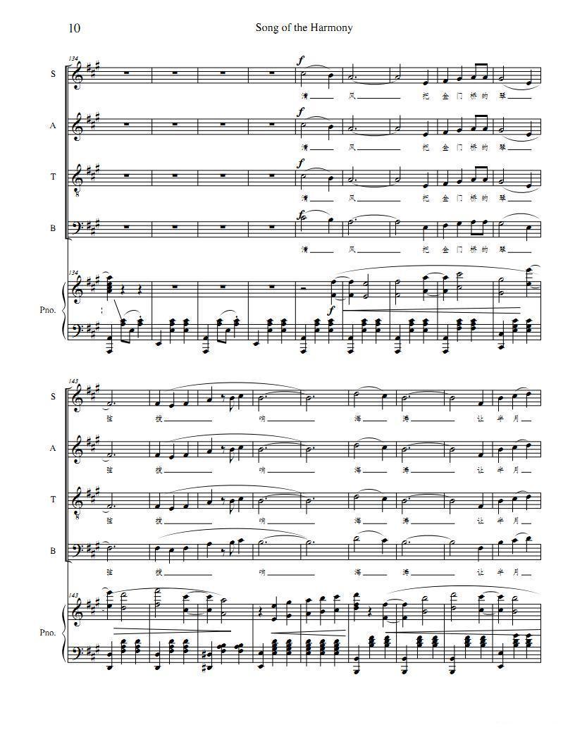 爱乐之歌（正谱）钢琴曲谱（图10）