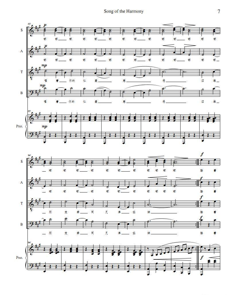 爱乐之歌（正谱）钢琴曲谱（图7）
