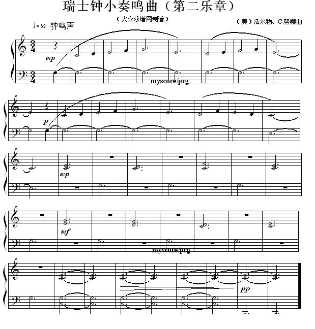 瑞士钟小奏鸣曲（第二乐章）钢琴曲谱（图1）