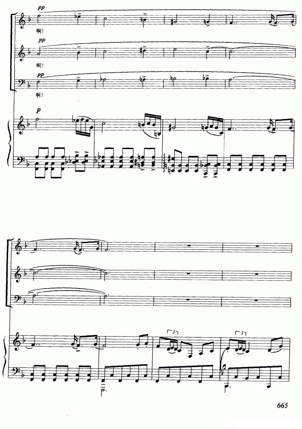 钟声合唱（选自歌剧《丑角》）（合唱、正谱）钢琴曲谱（图12）