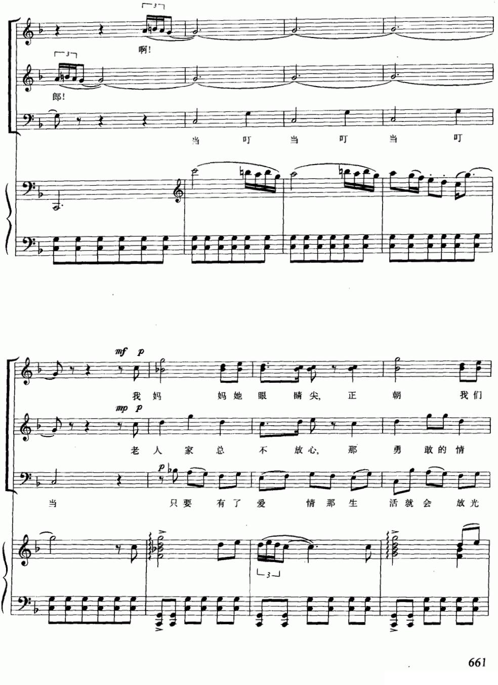 钟声合唱（选自歌剧《丑角》）（合唱、正谱）钢琴曲谱（图8）