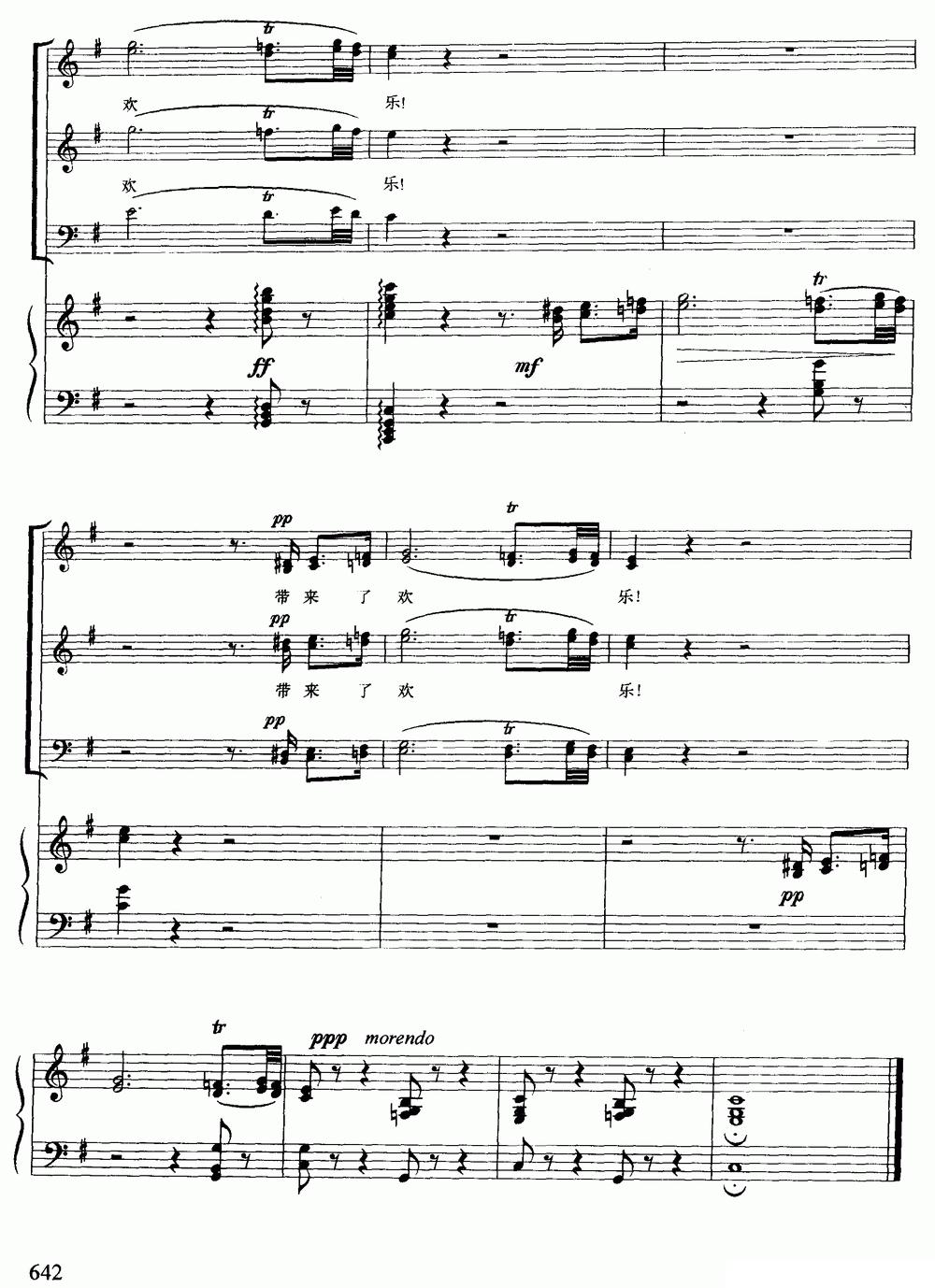 吉普赛人铁砧合唱（选自歌剧《游吟武士》）（合唱、正谱）钢琴曲谱（图9）