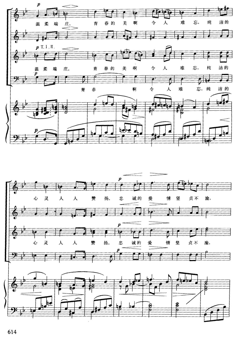 [德] 婚礼合唱（选自歌剧《罗恩格林》）（正谱）钢琴曲谱（图3）