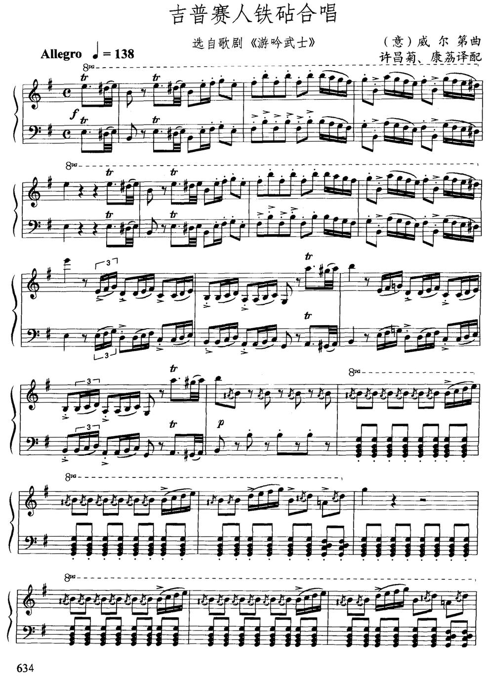 吉普赛人铁砧合唱（选自歌剧《游吟武士》）（合唱、正谱）钢琴曲谱（图1）