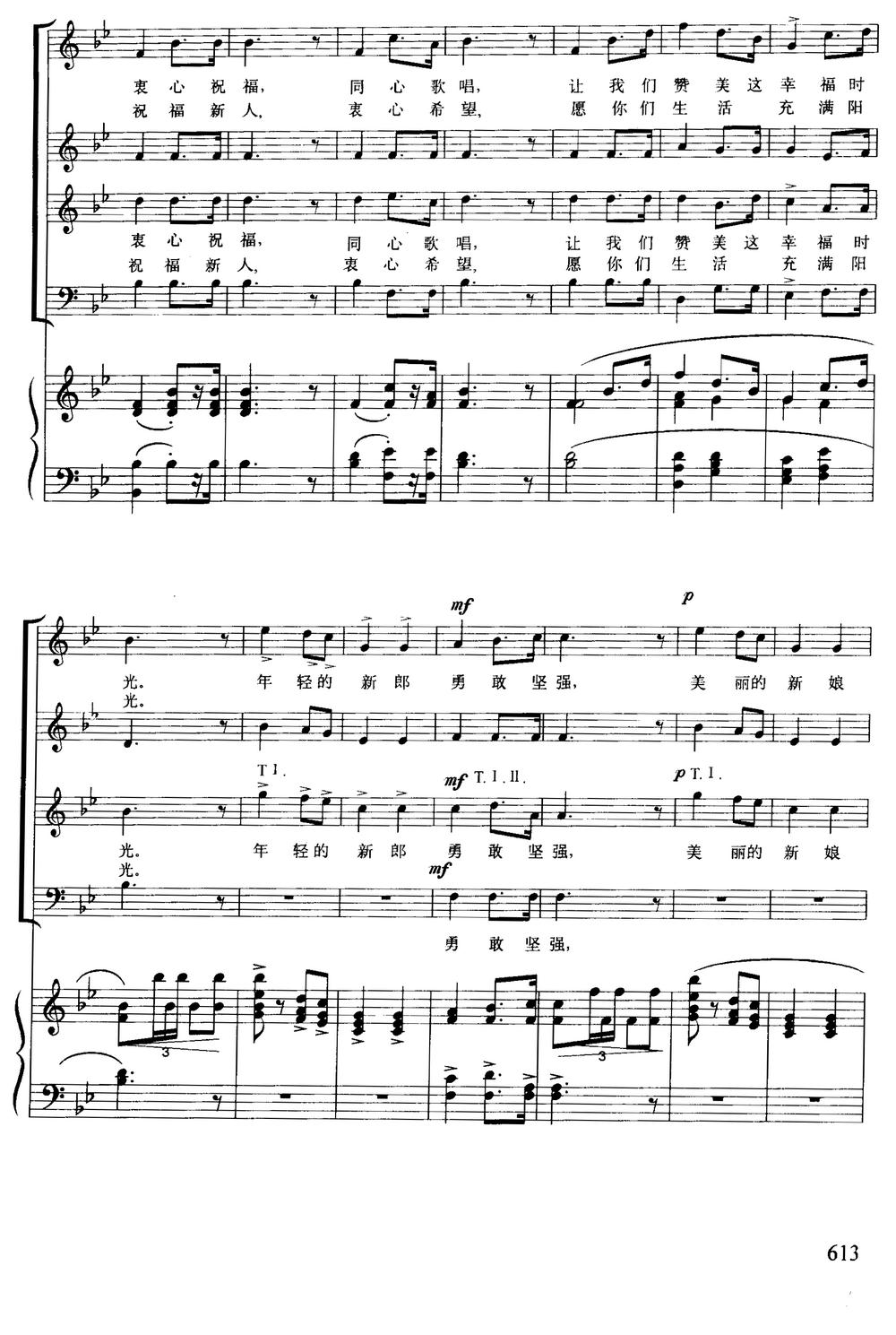 [德] 婚礼合唱（选自歌剧《罗恩格林》）（正谱）钢琴曲谱（图2）