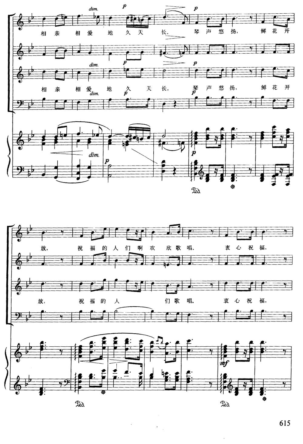 [德] 婚礼合唱（选自歌剧《罗恩格林》）（正谱）钢琴曲谱（图4）
