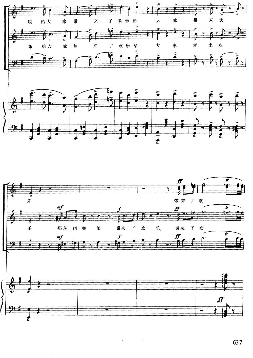 吉普赛人铁砧合唱（选自歌剧《游吟武士》）（合唱、正谱）钢琴曲谱（图4）