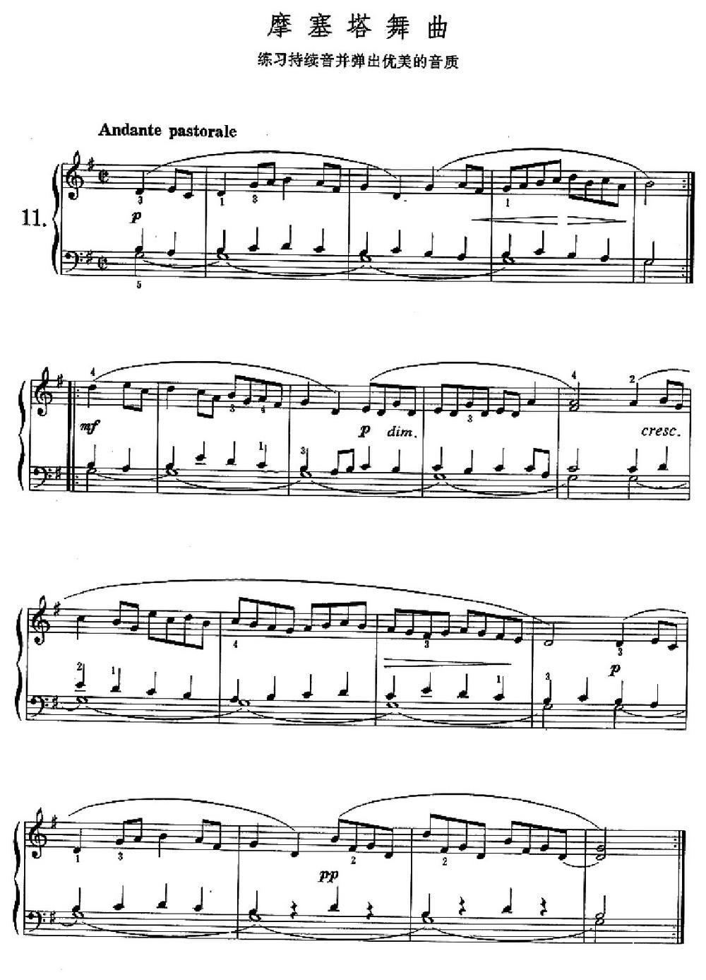 摩塞塔舞曲（练习持续音并弹出优美的音质）钢琴曲谱（图1）