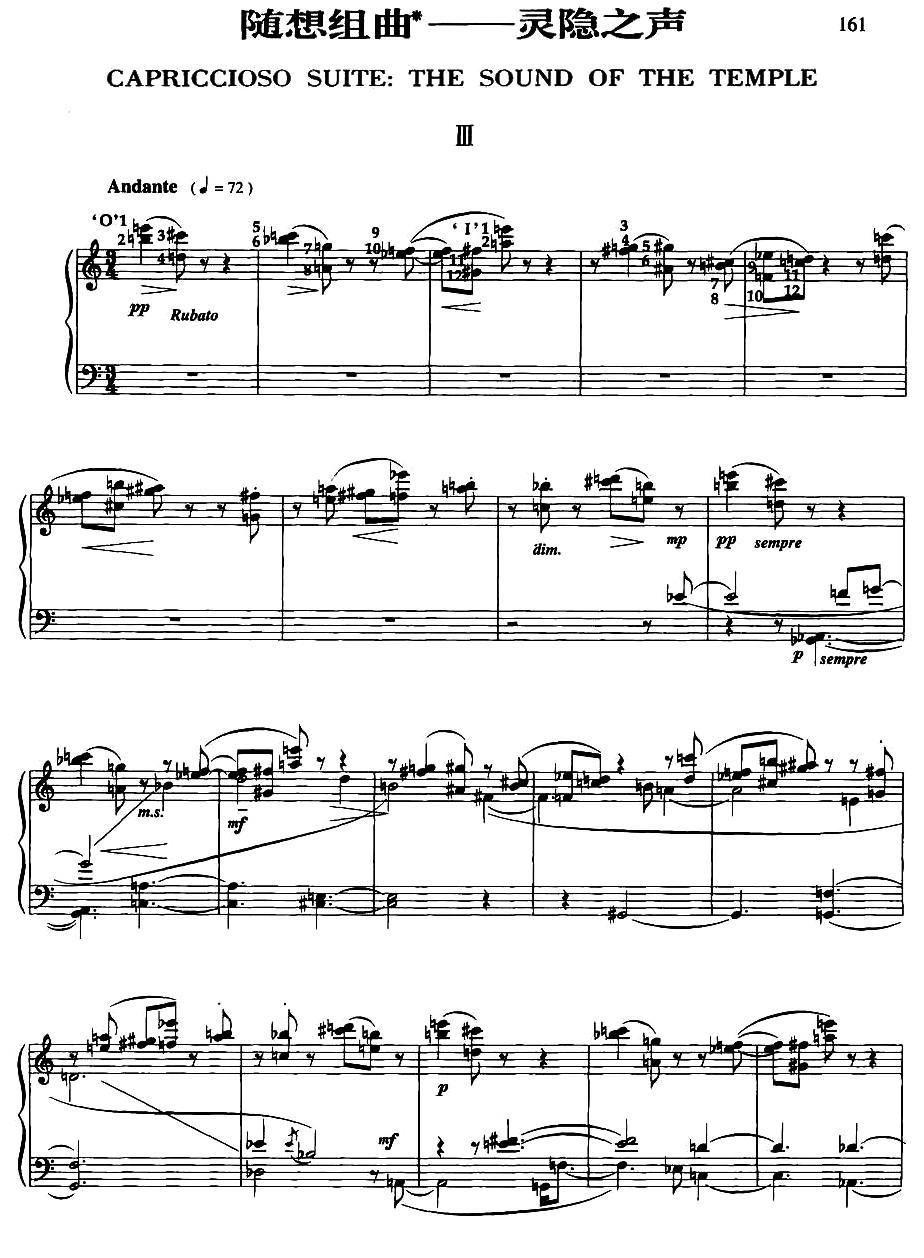 随想组曲——灵隐之声（3）钢琴曲谱（图1）
