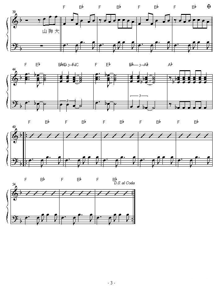 山狗大（钢琴弹唱谱）钢琴曲谱（图3）