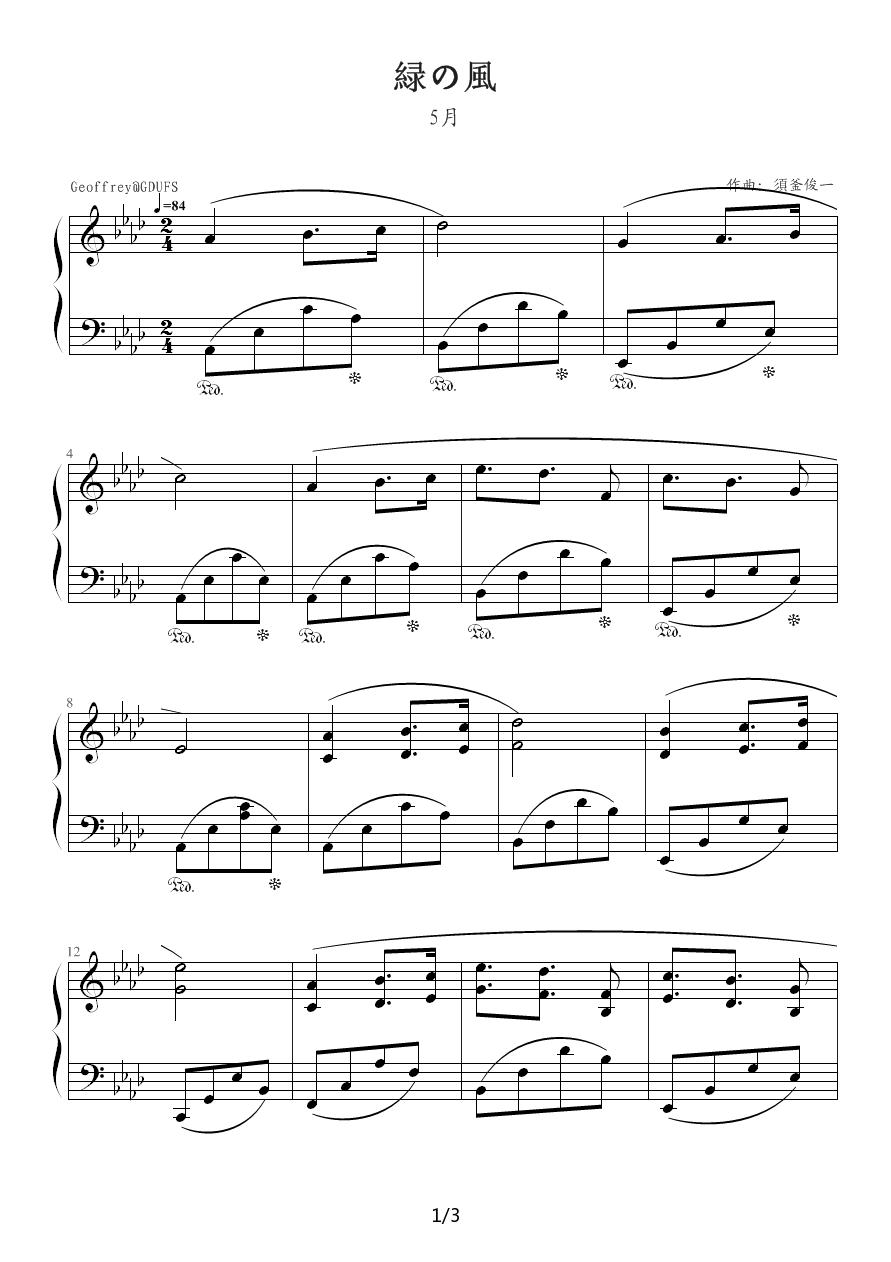 绿之风（五月）钢琴曲谱（图1）