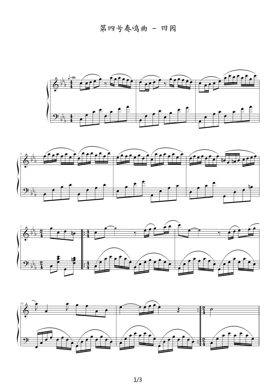 第四号奏鸣曲·田园钢琴曲谱（图1）