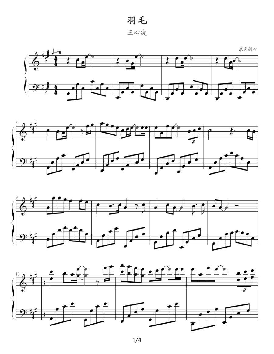 羽毛钢琴曲谱（图1）