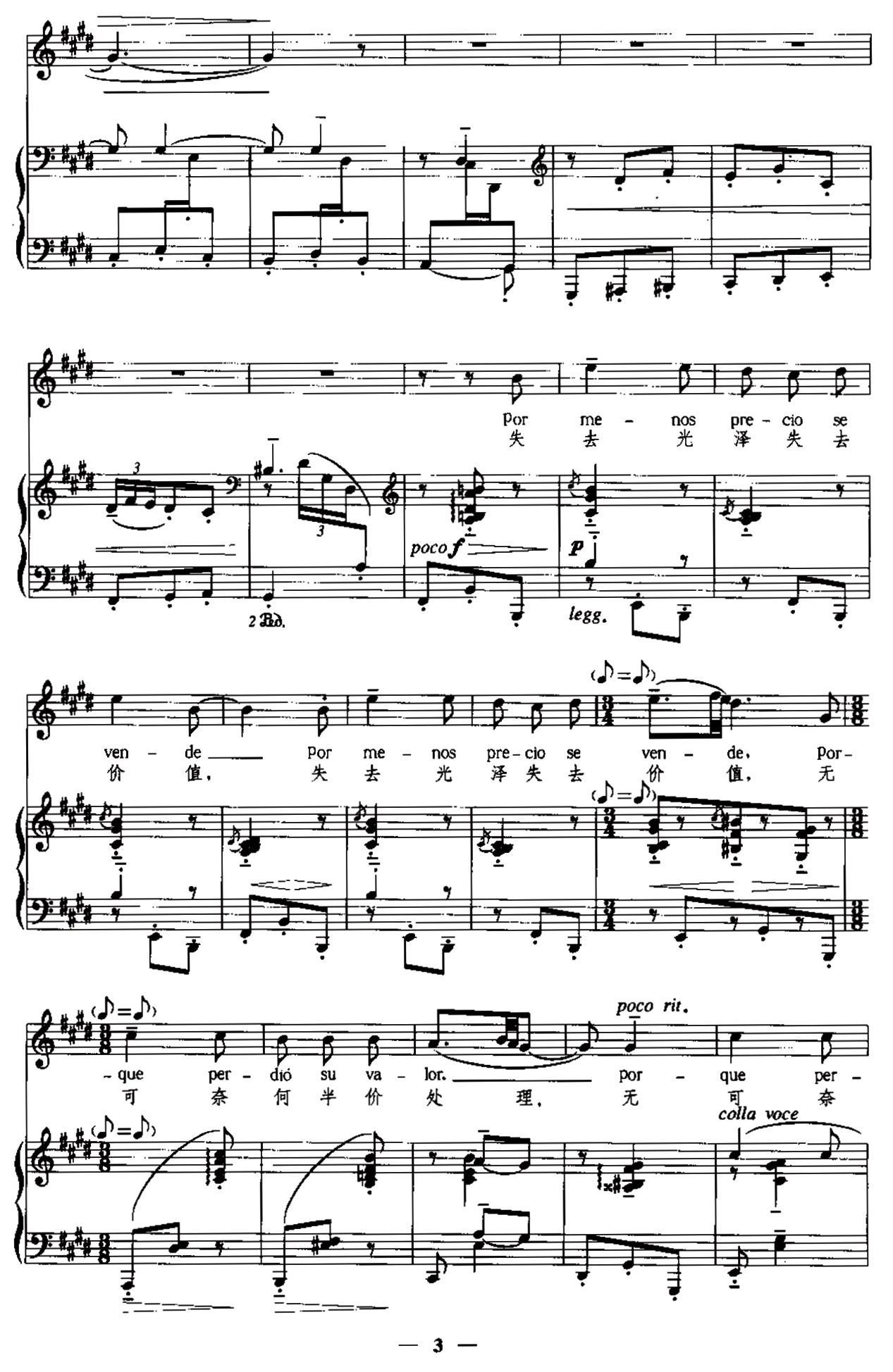 [西班牙] 摩尔式的呢子（中外文对照、正谱）钢琴曲谱（图3）