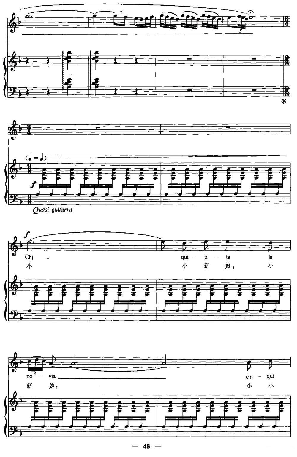 [西班牙]甜美的民谣（中外文对照、正谱）钢琴曲谱（图2）