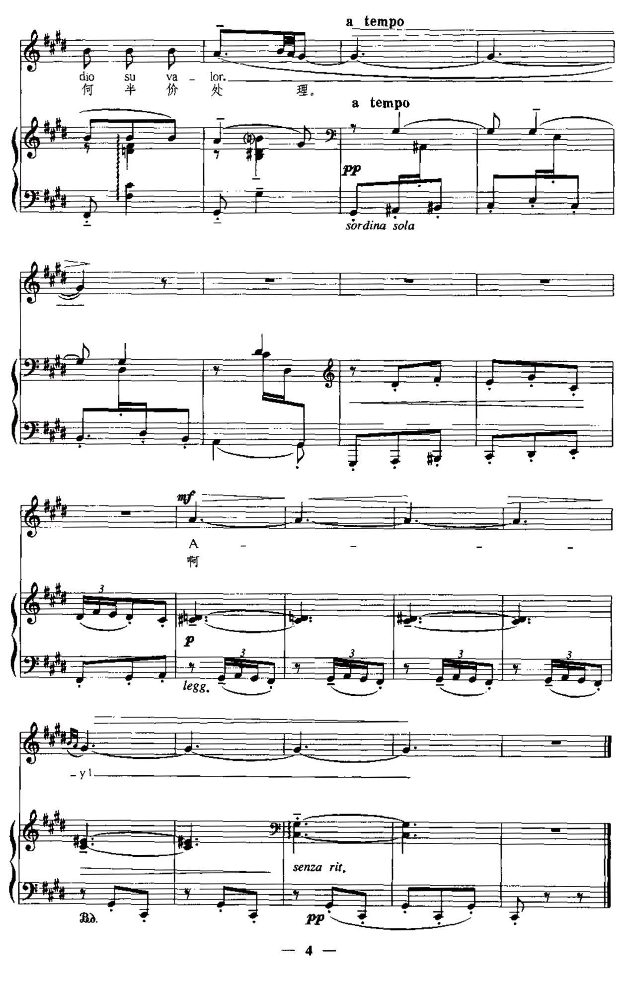 [西班牙] 摩尔式的呢子（中外文对照、正谱）钢琴曲谱（图4）