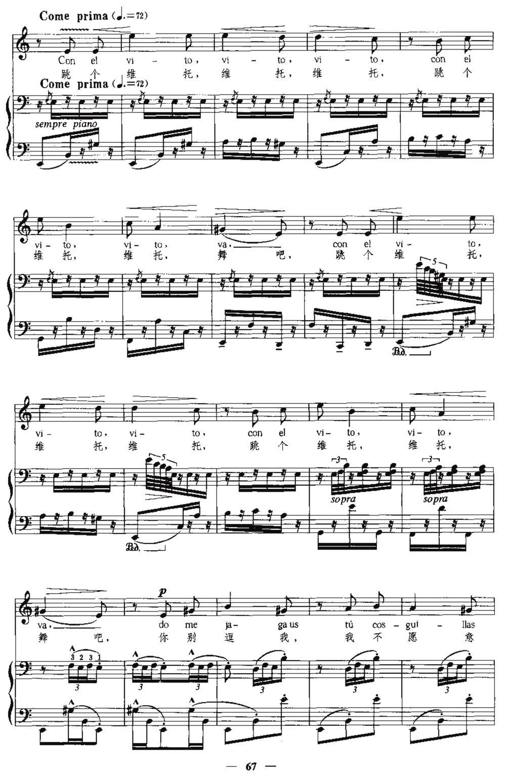 [西班牙]维托舞（中外文对照、正谱）钢琴曲谱（图11）