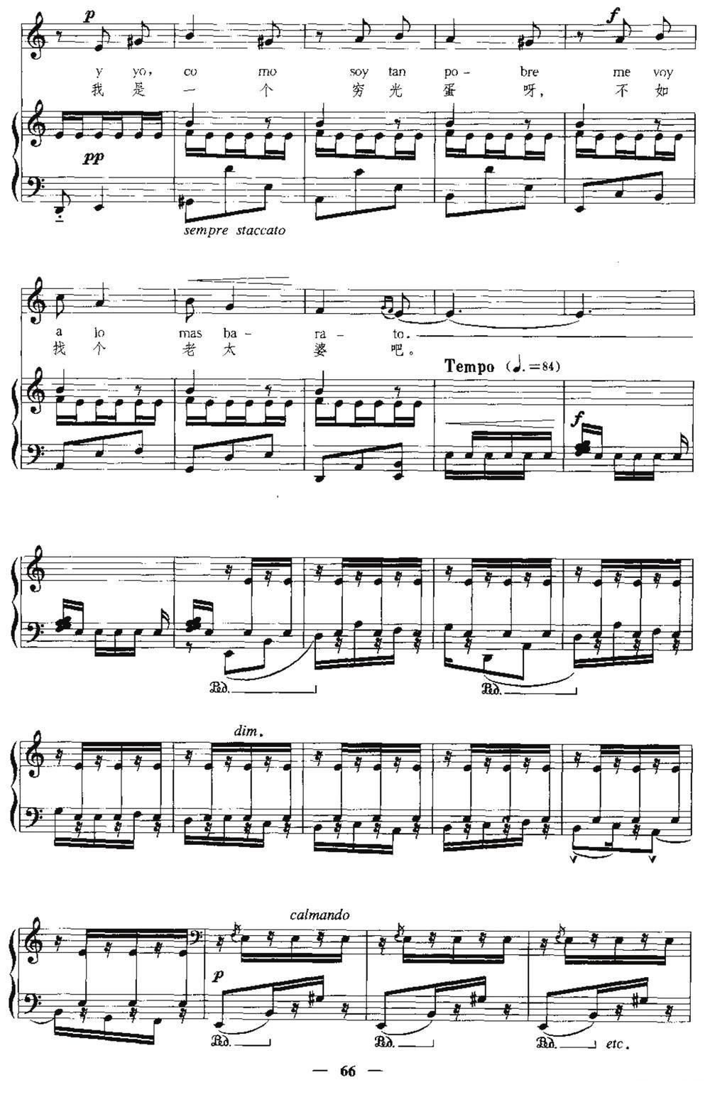 [西班牙]维托舞（中外文对照、正谱）钢琴曲谱（图10）