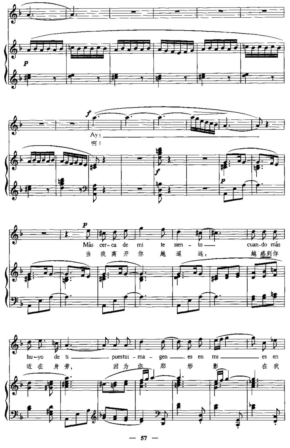 [西班牙]歌谣（中外文对照、正谱）钢琴曲谱（图2）