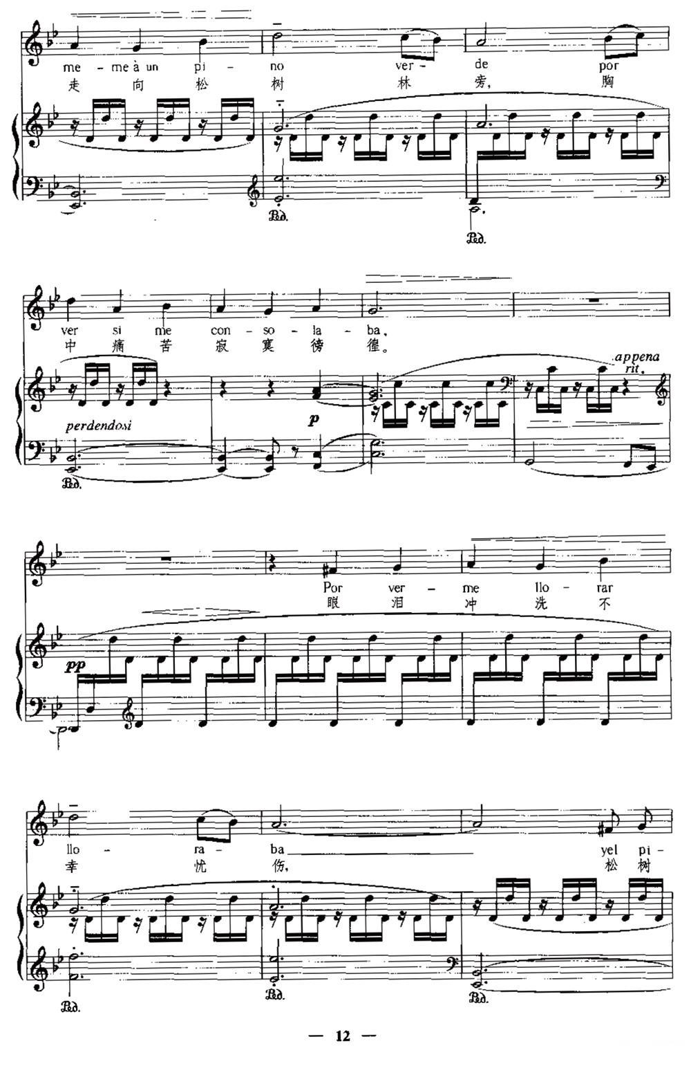 [西班牙]阿斯图里亚斯姑娘（中外文对照、正谱）钢琴曲谱（图2）