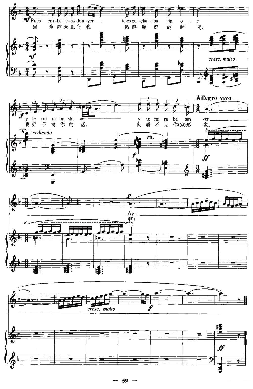 [西班牙]歌谣（中外文对照、正谱）钢琴曲谱（图4）