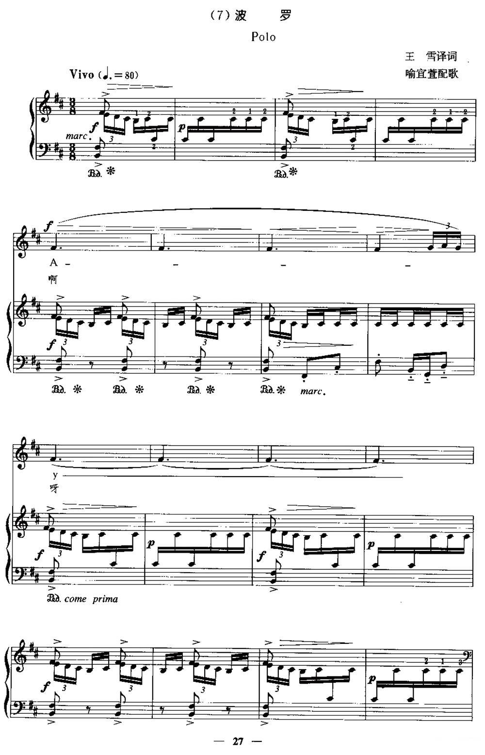 [西班牙]波罗（中外文对照、正谱）钢琴曲谱（图1）