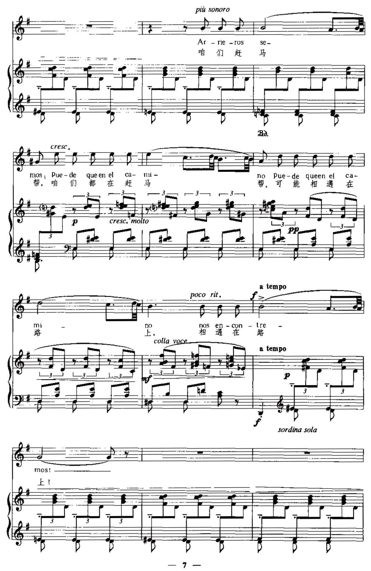 [西班牙] 穆尔西亚的赛吉迪利亚（中外文对照、正谱）钢琴曲谱（图3）