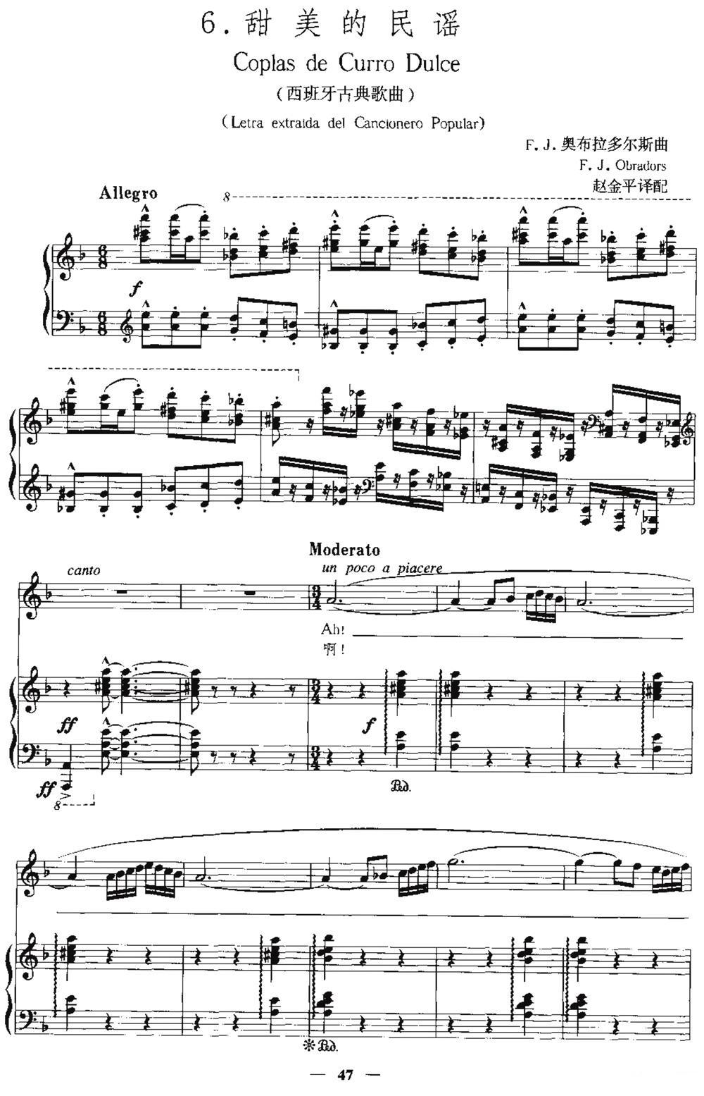 [西班牙]甜美的民谣（中外文对照、正谱）钢琴曲谱（图1）