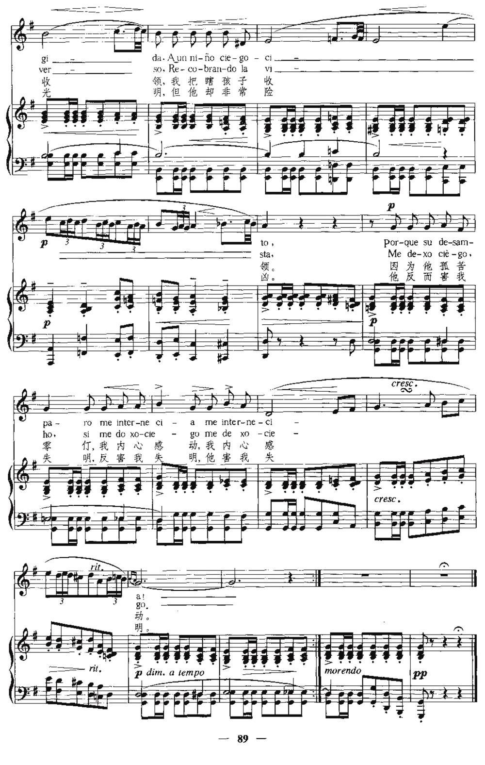 [西班牙]西班牙的波莱罗（中外文对照、正谱）钢琴曲谱（图2）