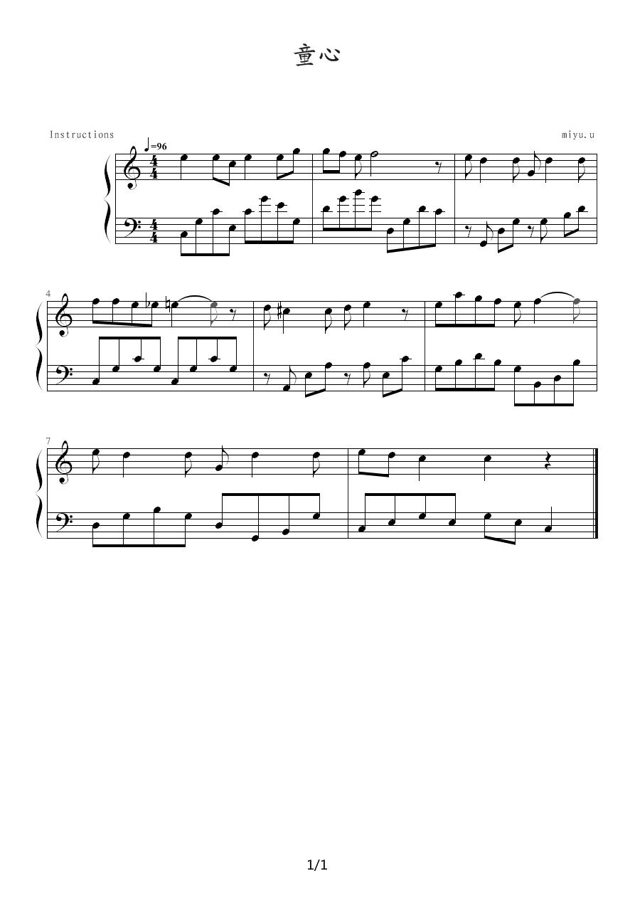 童心钢琴曲谱（图1）