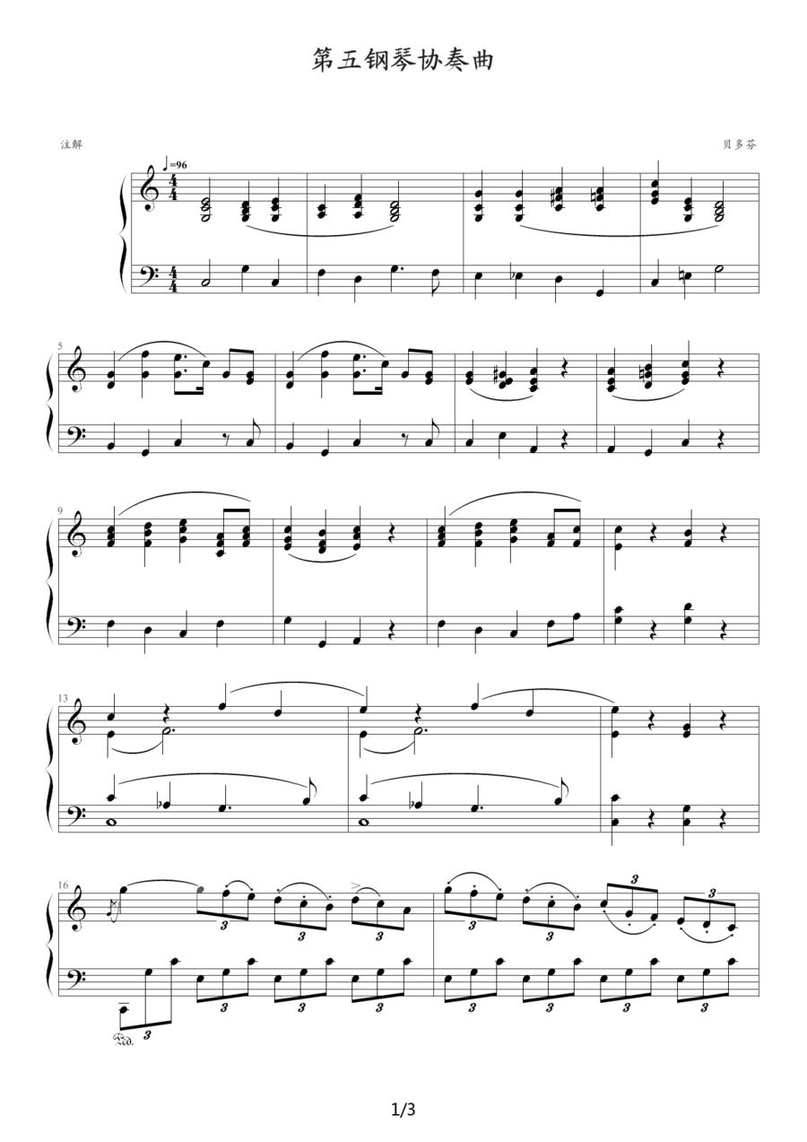 第五钢琴协奏曲（第二乐章）钢琴曲谱（图1）