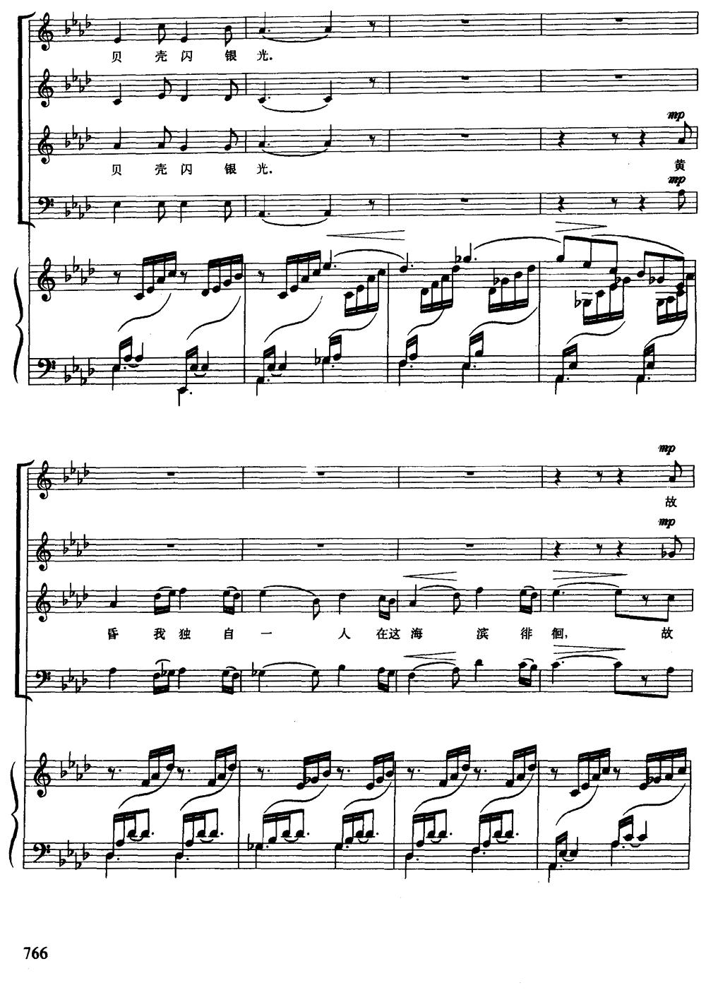 [日]海滨之歌（合唱、正谱）钢琴曲谱（图3）