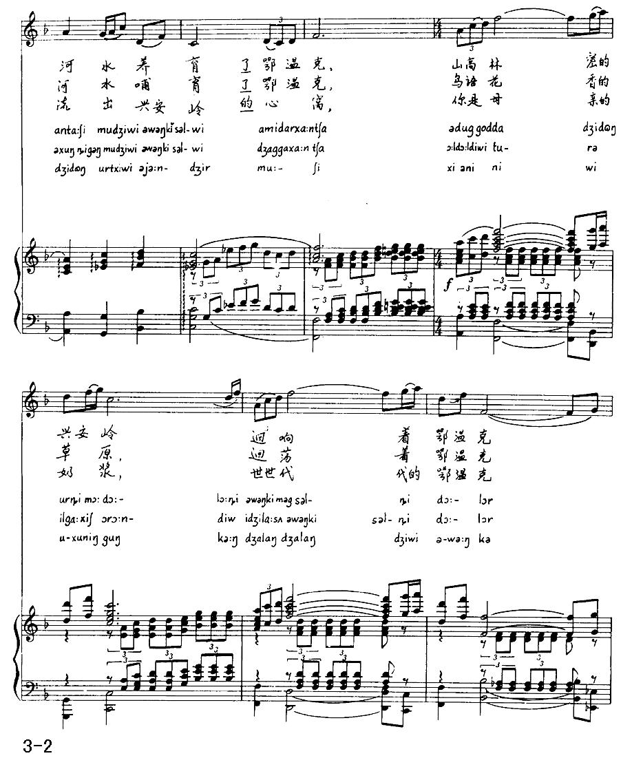 鄂温克生命的河（鄂温克族民歌）（注音版、正谱）钢琴曲谱（图2）