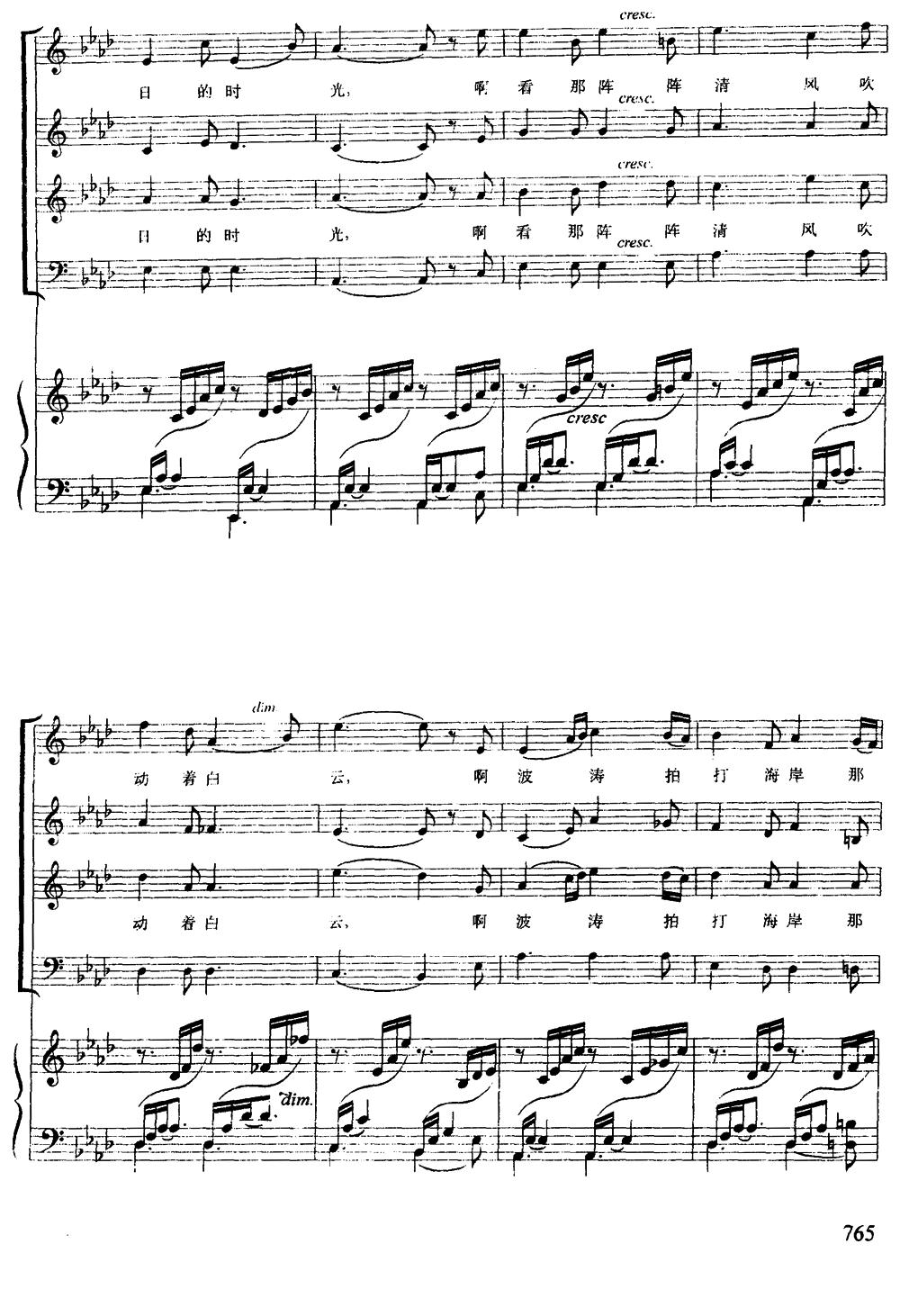 [日]海滨之歌（合唱、正谱）钢琴曲谱（图2）