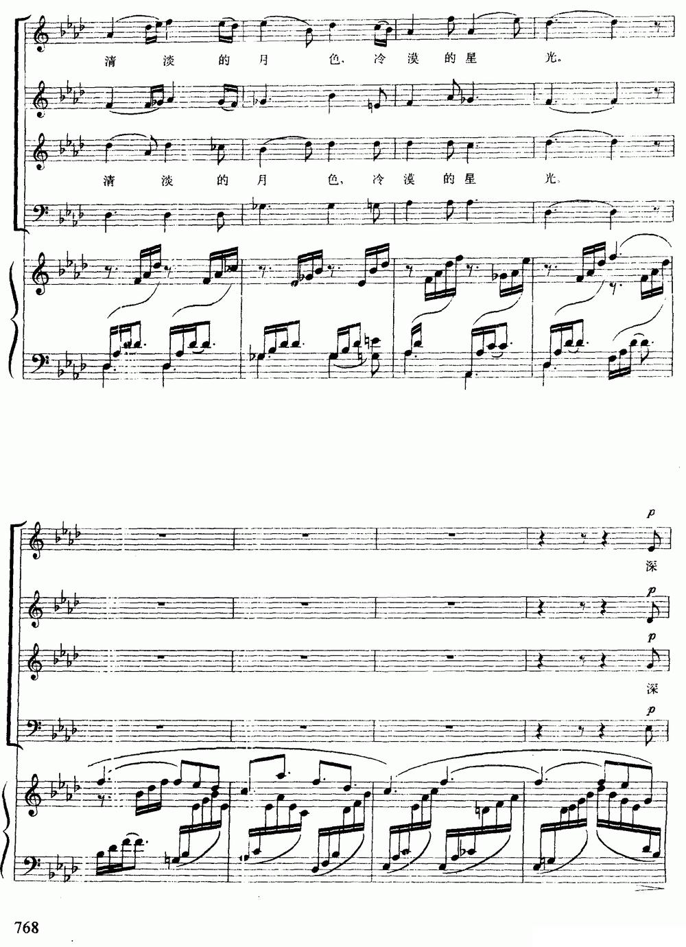 [日]海滨之歌（合唱、正谱）钢琴曲谱（图5）