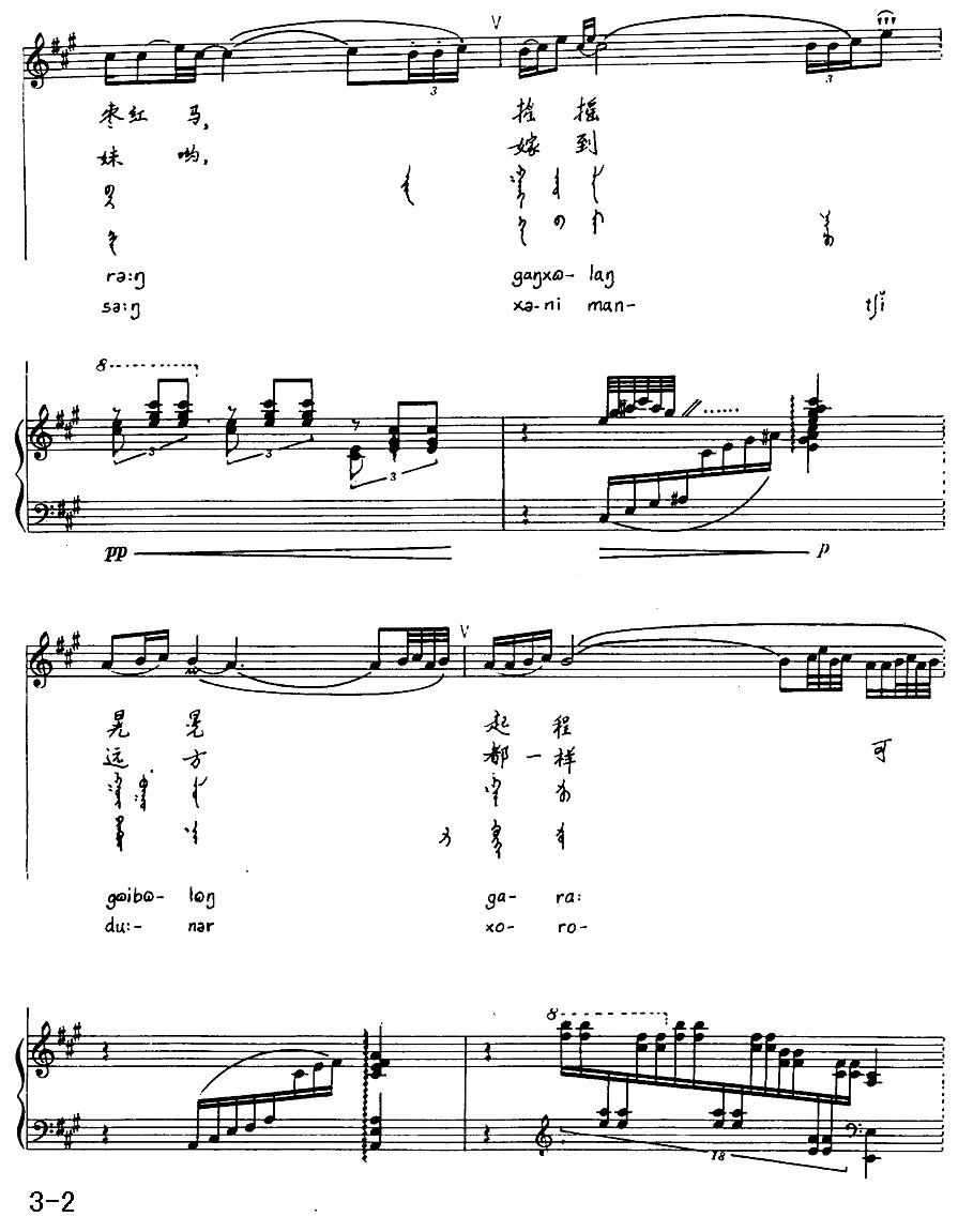 长颈枣红马（蒙古族巴尔虎民歌）（汉蒙文对照、正谱）钢琴曲谱（图2）