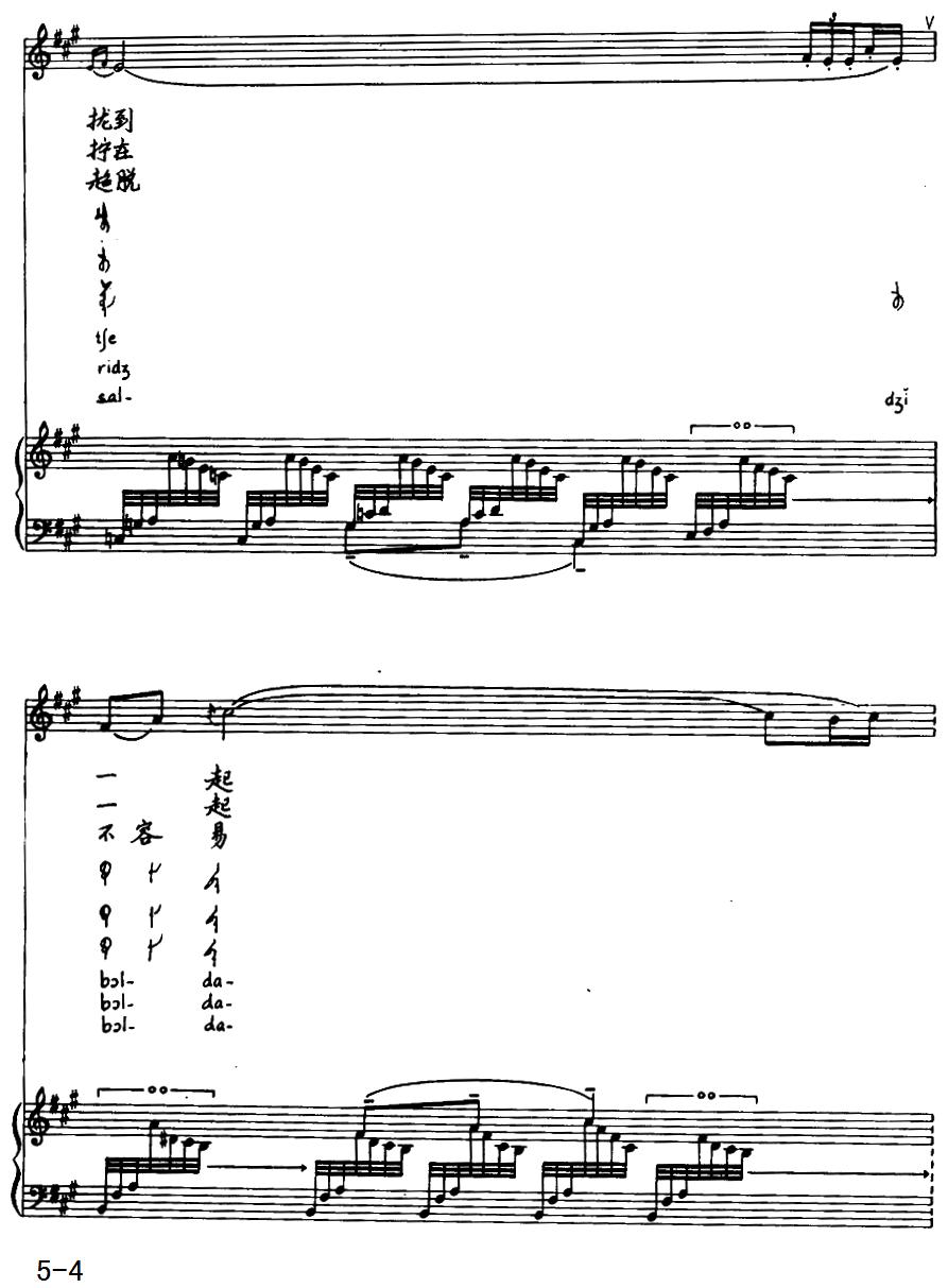 黄羊的犄角（蒙古族巴尔虎民歌）（汉蒙文对照、正谱）钢琴曲谱（图4）